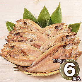 北海道ホッケ 恵 430211 1891-545 魚介 ほっけ【送料込み】【二重包装不可】【お届け不可地域：北海道・沖縄・離島】