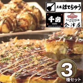 上方お好み焼きたこ焼きセット 5931-35 1894-642 粉もの 大阪【送料込み】【二重包装不可】【お届け不可地域：北海道・沖縄・離島】
