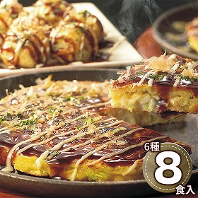 お好み焼きたこ焼きセット＜8食＞ 6604-80 1895-226 大阪 粉もの【送料込み】【二重包装不可】【お届け不可地域：北海道・沖縄・離島】