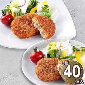 神奈川 駿河屋本舗 鎌倉コロッケ・鎌倉黄金メンチセット 0130803 1897-078 洋風惣菜【送料込み】【二重包装不可】【お届け不可地域：北海道・沖縄・離島】