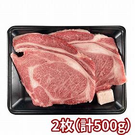 萬野和牛ロースステーキ2枚 計500g RST50-MAN 1897-852 牛肉【送料込み】【お届け不可地域：北海道・沖縄・離島】