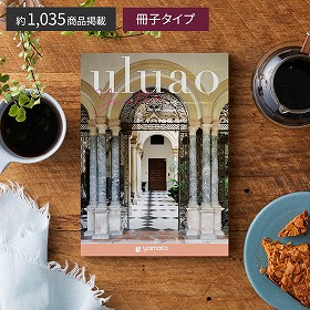 uluao-ウルアオ- イヴェット 税込6,490円コース カタログギフト【送料込み】【お届け不可地域：離島】