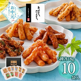 【お中元2026】中田屋 おつまみかりんとうセット 計10 YJ-NK 和菓子 お茶請け おつまみ【送料込み】【二重包装不可】