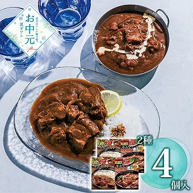 【お中元2026】利久 大きな牛たんカレー＆シチューセット 1605-021 洋風惣菜【送料込み】【二重包装不可】【お届け不可地域：北海道・沖縄・離島】