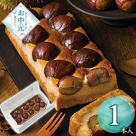 【お中元2026】菓心谷常 栗宝寿 1本 C 1611-036 和菓子 スイーツ【送料込み】【お届け不可地域：北海道・沖縄・離島】