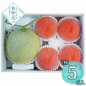 【お中元2026】北海道産 赤肉メロン・山梨県産 桃4玉 1626-075 フルーツ 果物【送料込み】【二重包装不可】【お届け不可地域：北海道・沖縄・離島】