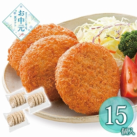 【お中元2026】千成亭 近江牛コロッケセット SEN-603 1632-016 洋風惣菜 コロッケ【送料込み】【お届け不可地域：北海道・沖縄・離島】