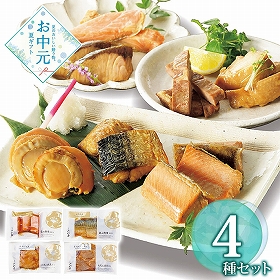 【お中元2026】新潟小川屋 お魚とお肉の焼漬詰合せ SZB3 1637-054 和風惣菜【送料込み】【お届け不可地域：北海道・沖縄・離島】