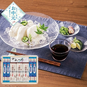 【お中元2026】揖保乃糸 揖保乃糸バラエティセット HSM-30 1659-050 麺 そうめん【送料込み】【二重包装不可】【お届け不可地域：北海道・沖縄・離島】