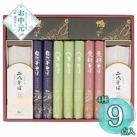 【お中元2026】自然芋そば 自然芋そば詰合せ KJ50N 1661-079 麺 そば【送料込み】【二重包装不可】【お届け不可地域：北海道・沖縄・離島】