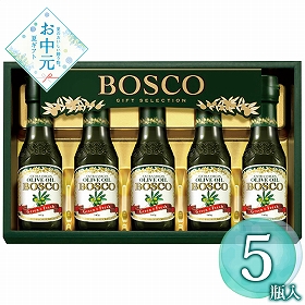 【お中元2026】ボスコ オリーブオイルギフト BG-30 1670-066 油 詰合せ【送料込み】【二重包装不可】【お届け不可地域：北海道・沖縄・離島】