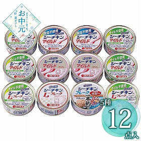 【お中元2026】はごろもフーズ SDGsシーチキンギフト SDGs-30 1675-105 缶詰 シーチキン【送料込み】【二重包装不可】【お届け不可地域：北海道・沖縄・離島】