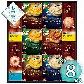 【お中元2026】味の素 ギフトレシピ クノールスープ＆コーヒーギフト KGC-30Y 1676-082 コーヒー スープ【送料込み】【二重包装不可】【お届け不可地域：北海道・沖縄・離島】