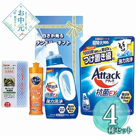 【お中元2026】白さが光るランドリーギフト AX-30C 1688-138 消耗品 洗濯用洗剤【送料込み】【二重包装不可】【お届け不可地域：北海道・沖縄・離島】