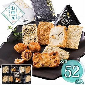 【お中元2026】赤坂柿山 柿山セレクト KS-50 1697-050 あられ おかき 和菓子【送料込み】【二重包装不可】【お届け不可地域：北海道・沖縄・離島】