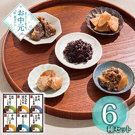 【お中元2026】柿安 料亭しぐれ煮詰合せ FA50 1701-025 和風惣菜【送料込み】【二重包装不可】【お届け不可地域：北海道・沖縄・離島】