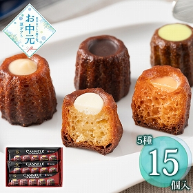 【お中元2026】三重・鈴鹿 ドミニクドゥーセの店 プチカヌレギフト スイーツ 洋菓子【送料込み】【二重包装不可】【お届け不可地域：離島】
