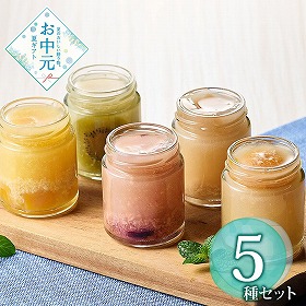 【お中元2026】ふみこ農園 甘酒ゼリー 5個 スイーツ 洋菓子【送料込み】