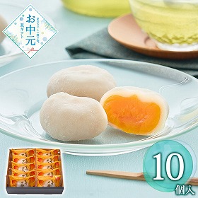 【お中元2026】大福のひむか屋 宮崎マンゴー大福 10個 和菓子 スイーツ【送料込み】【お届け不可地域：離島】