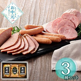 【お中元2026】鹿野高原牧場ハムギフト A ハムギフト【送料込み】【お届け不可地域：離島】