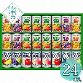 【お中元2026】カゴメ すこやかファミリーギフト 24本 フルーツジュース【送料込み】