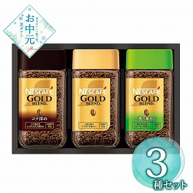 【お中元2026】ネスカフェ プレミアムレギュラーソリュブルコーヒーギフト 3本 コーヒー【送料込み】