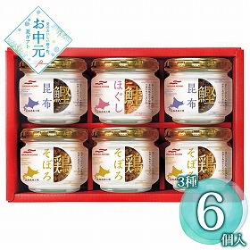 【お中元2026】Umios 瓶詰詰合せ 6個 和風惣菜【送料込み】