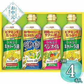 【お中元2026】日清オイリオ ヘルシーオイルギフト 4本 油 オイル【送料込み】