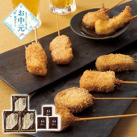 【お中元2026】神戸串乃家 串揚げファミリーセット 和風惣菜【送料込み】【二重包装不可】【お届け不可地域：離島】_591