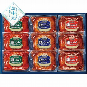 【お中元2026】プリマハム 直火厨房荒挽ハンバーグギフト 洋風惣菜【送料込み】【二重包装不可】【お届け不可地域：離島】_836