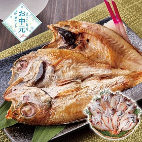【お中元2026】島根県産 天然のどぐろ開き 8枚 魚介【送料込み】【二重包装不可】【お届け不可地域：離島】_868