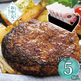 【お中元2026】千成亭 近江牛と黒豚のハンバーグ 洋風惣菜【送料込み】【二重包装不可】【お届け不可地域：離島】_907