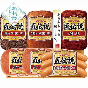 【お中元2026】プリマハム 匠伝説ギフト ハムギフト【送料込み】【二重包装不可】【お届け不可地域：離島】_964