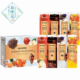 【お中元2026】キーコーヒー アイスコーヒー＆ジュース＆ドリンクギフト コーヒー【送料込み】【二重包装不可】_1004