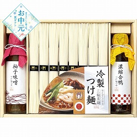 【お中元2026】つけ麺つゆで食べる三輪素麺 麺 そうめん【送料込み】【二重包装不可】_1034