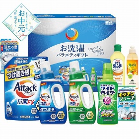【お中元2026】お洗濯バラエティギフト 消耗品 洗濯用洗剤【送料込み】【二重包装不可】_1074