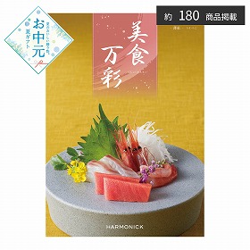 【お中元2026】美食万彩 うすべに 薄紅 カタログギフト【送料込み】【二重包装不可】【お届け日時指定不可】_1094