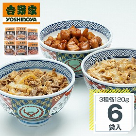 吉野家 いろいろ丼セット 丼の具 牛丼【送料込み】【二重包装不可】【お届け不可地域：北海道・沖縄・離島】