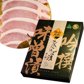 山形県特産品 山形県産豚肉さくらんぼ漬 箱詰 (70g×6枚入)【送料込み】