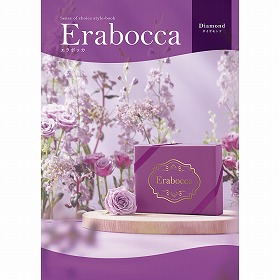 カタログギフト エラボッカ erabocca ダイヤモンド 税込11,880円コース 【送料込み】【二重包装不可】【お届け不可地域：北海道・沖縄・離島】