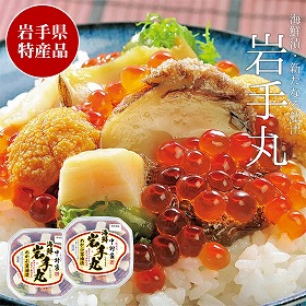 三陸海鮮料理 釜石 中村家 岩手丸 350g×2個セット めかぶ醤油漬け【送料込み】【お届け不可地域:沖縄・離島】