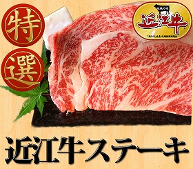 滋賀県特産品 近江牛 リブロースステーキ　200g×2枚 冷凍【送料込み】【お届け不可地域：北海道・沖縄・離島】