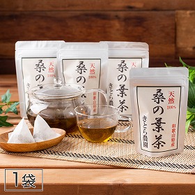 桑の葉茶（小）1袋【送料込み】