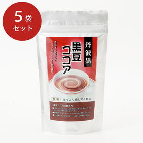 丹波黒豆ココア【無糖】 5袋セット【送料込み】【お届け不可地域：北海道・沖縄・離島】