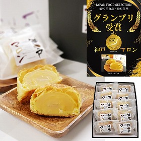 神戸マロン 10個入り【送料込み】【お届け不可地域：沖縄・離島】【ひょうご・神戸オンライン物産展】