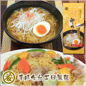 岩手県特産品 そうめん　卵めんカレースープ付2人前×6袋　計12人前 【送料込み】【お届け不可地域:沖縄・離島】