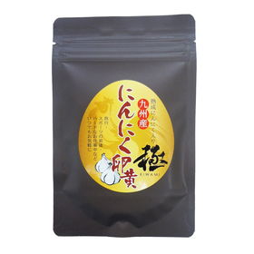 九州産にんにく卵黄 極【ネコポス便】【送料込み】【お届け日指定不可】