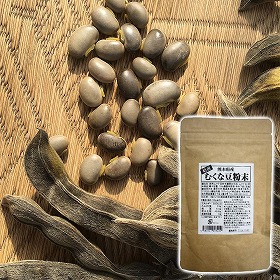 熊本県産 むくな豆 粉末 100g 国産  八升豆  豆類 【送料込み】【お届け不可地域：離島】【お届け日時指定不可】【ネコポス便】