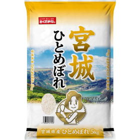 宮城県産ひとめぼれ 5kg 米匠庵のお米【送料込み】