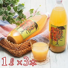 岐阜 JAひだ 飛騨産りんごジュース1L フルーツジュース【送料込み】【二重包装不可】【お届け不可地域：離島】